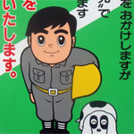 thumb_gastbijdragejapanrend
