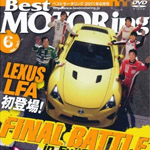 thumb_bestmotoringfinalbattle